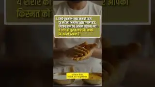 गुरु ग्रह सब कुछ दे सकता है अगर प्रसन्न हो जाए तो #astrology #shorts #shortsfeed #jupiter