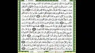 الثمن الثامن من الحزب الاول من سورة البقرة مكرر برواية ورش بصوت العيون الكوشي