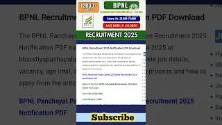 BPNL Panchayat Pashu Sevak Recruitment 2025 #governmentjobs #bpnl