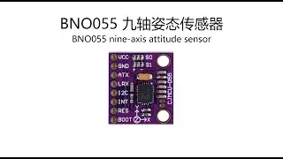 #BNO055# 9 axis attitude sensor#relandsun