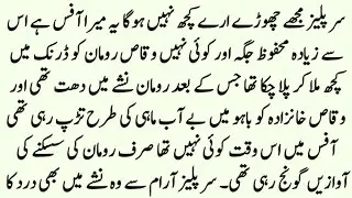 COMPLETE NOVEL