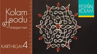 KARTHIGAI DEEPAM SPECIAL KOLAM  || DOTS STYLE: IDUKKU PULLI || FESTIVAL KOLAM