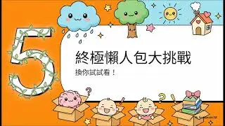 【教檢、教甄必看】生態系統理論