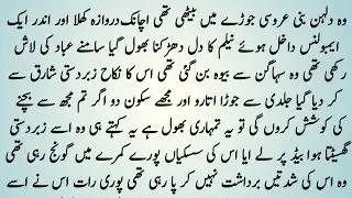 HEART TOUCHING NOVEL| 