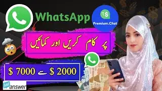 Whatsapp chatting job | chatting jobs work from home | premium chat