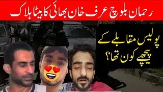 Liyari Gang war Encounter |Zille Hyder|khan bhai