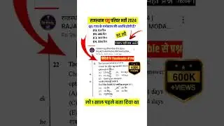 Pashu Parichar 2024 Answer Key 2024 | Pashu Parichar Paper Solution 1st Shift  December