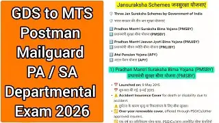PMSBY, PMJJBY & APY | GDS to MTS, Postman, PA/SA Exam #mts #postman #gdstomts #gdstopostman #gds
