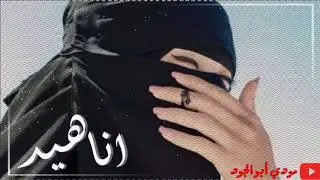 اناهيد