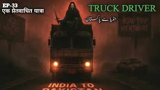 Truck Driver&rsquo;s Terrifying Journey from Pakistan to India | True Horror Story