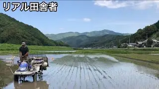 田植え～中生にこまる　020519　早めの中干し　田面ライダー対策も　イセキPZ63　　Agricultural machines