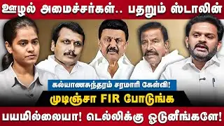 Kalyanasundaram Interview | ஊழல் அமைச்சர்கள்.. பதறும் ஸ்டாலின்.. முடிஞ்சா FIR போடுங்க! | The Debate