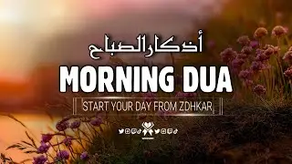Morning Adhkar (أذكارالصباح) | Calming and Soothing Voice By Ala'a Aqel | &lrm;⁨@Waves-of-Quran⁩&nbsp; 