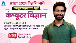 Computer PGT Vacancy 2024 🔥| HTET computer science vacancy | computer teacher vacancy 2024