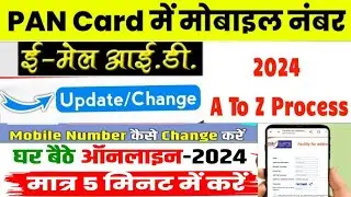 PAN Card Me Email ID & Mobile Number Update 2024 |PAN Card Me Mobile Number Kaise Update Kare ||