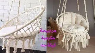 طريقة عمل مرجيحة مكرمية بخطوات سهلة جدا Macrame swing￼ الجزء الاول part 1