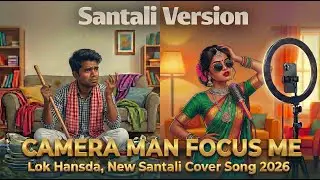 Camera Man Focus Me Se | Santali Version | Santali Song | New Santali Song | Lok Hansda