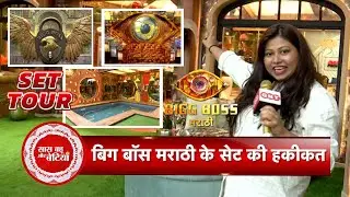 Exclusive Set Tour of Bigg Boss Marathi Season 6: Checking the Reality of the Reality Show | SBB