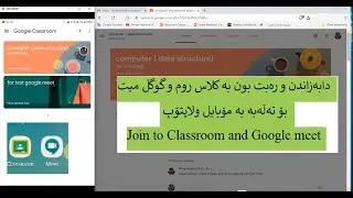 install and join to classroom and google meet for student