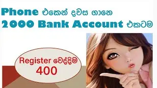 How to Earn E Money Website | Sri Lanka Online Job Website | Solar Power Websites Sinhala #Dear Tv