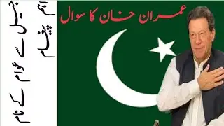 Imran Khan Important Message from Adiala jail #mohsinbhuttavlogs #pakistan #imrankhan #imrankhanpti