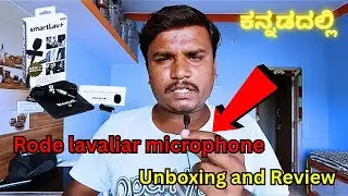 𝗥𝗼𝗱𝗲 𝗦𝗺𝗮𝗿𝘁𝗹𝗮𝘃+ 𝗠𝗶𝗰 𝗨𝗻𝗯𝗼𝘅𝗶𝗻𝗴 𝗔𝗻𝗱 𝗥𝗲𝘃𝗶𝗲𝘄 | ಕನ್ನಡದಲ್ಲಿ | 𝗺𝗿𝗺𝗮𝗵𝗮𝗱𝗲𝘃𝗮𝟯𝟲𝟬