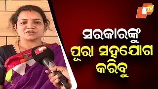 Public Reaction On First Phase of Census to Begin in Odisha from April 16
