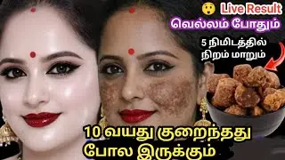 💥10 வயது குறைந்தது போல் இருக்கும் /instant face pack / in tamil / whitening face pack /glowing skin