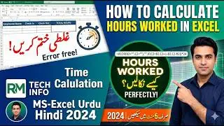 How to Calculate Hours Worked in Excel  Calculating Time in MS-Excel  URDU HINDI 2024 RM TECH INFO