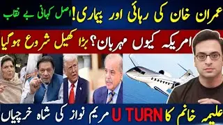 Secret Deal or Global Pressure? The Truth Behind Imran Khan&rsquo;s Release Revealed!