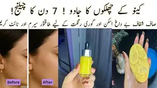 Orange Peel Vitamin C Serum & Night Cream | Glass Skin In 7 Days 