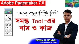 Adobe Pagemaker Tutorial in Bengali | All Tool Name and Uses of Work Explain in Pagemaker 7.0