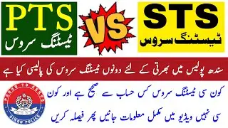 Sindh Police New Jobs Recruitment Which Testing Service Best Pts Or Sts Policy Diffrence Information