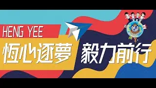 「第65屆高中畢業典禮」線上直播(2025.06.05)