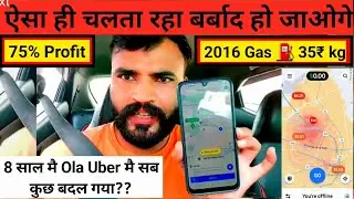 Ola Uber Repido Profit, 8 Sal me sab Kuch chang Hogya, Ola uber full..