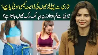 Before Marriage Diet Plan for Girls & The Truth About Weight Loss Plateaus | Ayesha Nasir