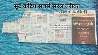 Paper me suit cutting kaise karen, Suit cutting on paper very easy methods