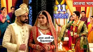 डोळे उघडत रमा नवरीच्या वेशात अक्षय स्वराचे लग्न मोडण्यासाठी पोहचली Muramba today's episode review