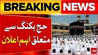 Hajj Booking Updates Great News For Hajj Pilgrims | Hajj 2026 | Breaking News