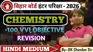 vvi objective questions part-3 l|class12 chemistry||dk chandan sir#chemistryclass12