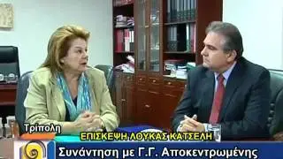 KATSELH APOSTOLOPOYLOS TATOYLHS