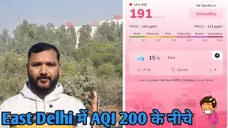 East Delhi में AQI 200 के नीचे।