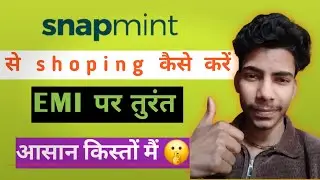 Snapmint application se EMI per shoping केसे karen. Snapmint se order बिना credit bina EMI Card 