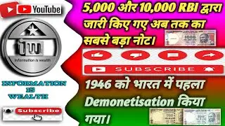 Demonetisation in India// Notebandi 💵 🆕 📰🗞️ 2023. India me sabse pehla note 💵 bandi kab hui thi.