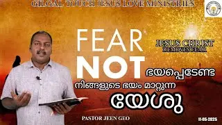 ഭയം മാറ്റുന്ന ദൈവം Fear Not | Jesus Will Remove All Your Fear | Pastor Jeen Geo