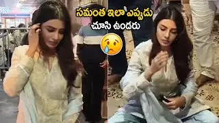 Samantha Latest Visuals at Dhurga Malleshwara Temple |  Subham Movie | TC Vahini