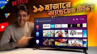 এবার স্মার্ট টিভির স্বপ্ন পুরন: Haier Candy 32