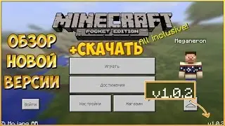 Обзор Minecraft pe 1.0.2 На Русском +Скачать бесплатно!