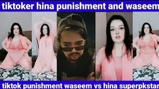 tiktoker hina punishment and waseem | tiktok punishment waseem vs hina 