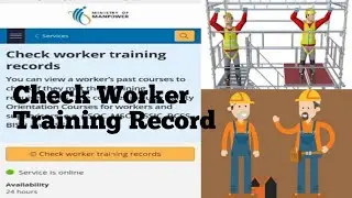 Singapore কি পরিক্ষা দিয়েছেন তার Training Record Check করে নিন 1 মিনিটেই,mom eservice website থেকে